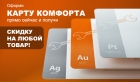 Компания "Горячая Точка"